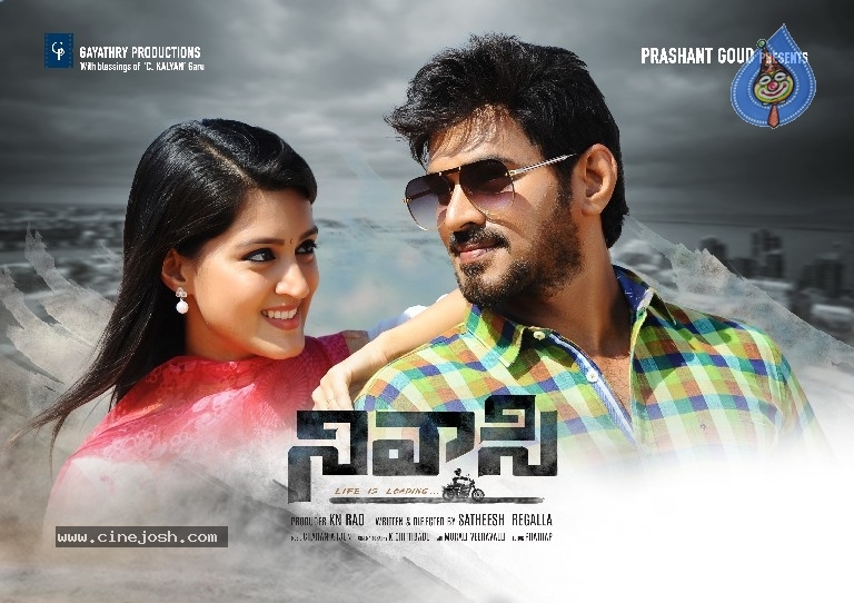 Nivaasi Movie Release Date Posters - 5 / 6 photos