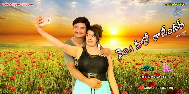 No 1 Hero Rajendar Movie Posters - 2 / 6 photos