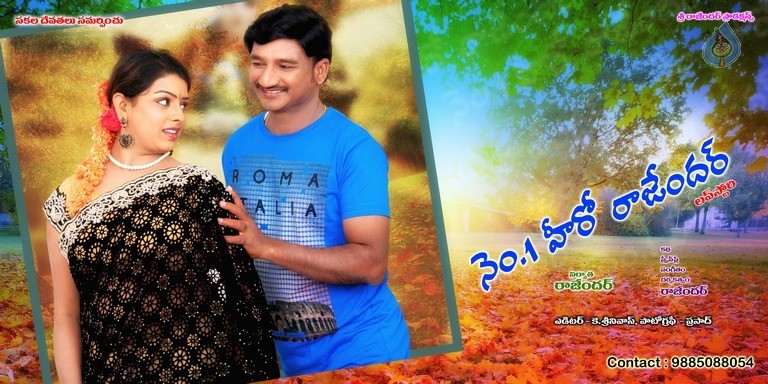 No 1 Hero Rajendar Movie Posters - 6 / 6 photos
