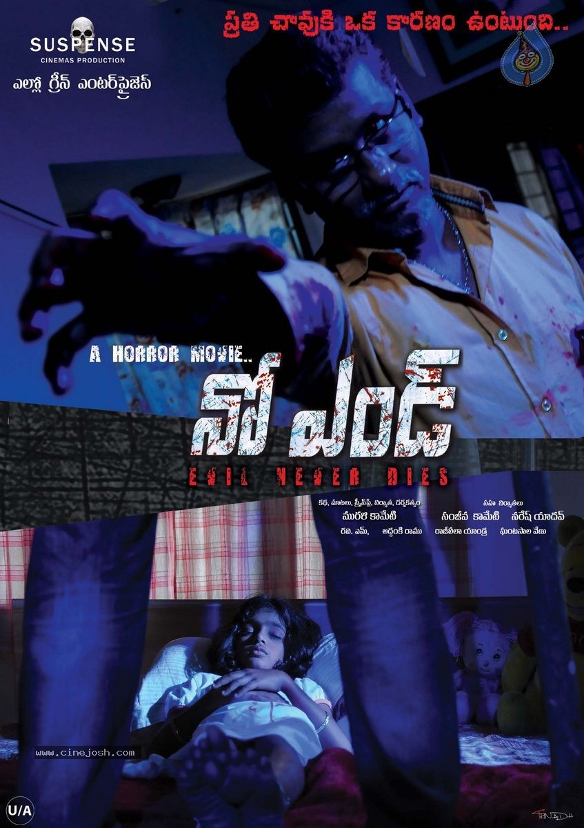 No End Movie Stills n Walls - 13 / 15 photos