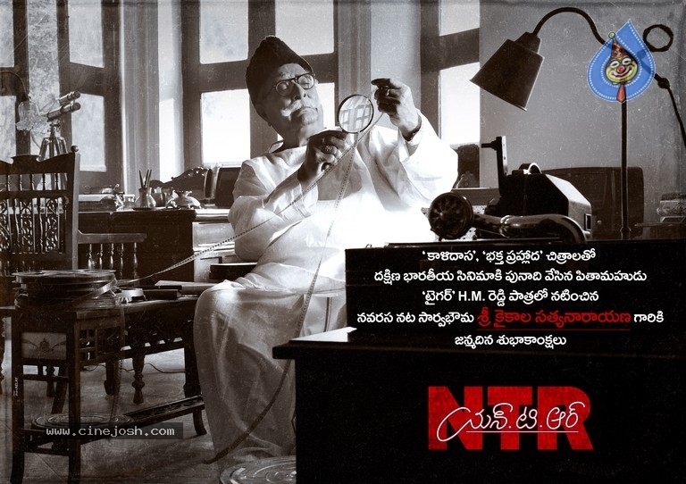 Ntr Biopic: Kaikala Satyanarayana as H. M Reddy  - 1 / 2 photos