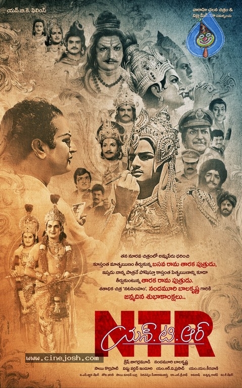 NTR Biopic Poster and Photo - 2 / 2 photos