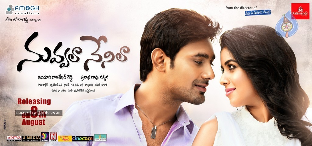 Nuvvala Nenila Movie Wallpapers  - 6 / 13 photos