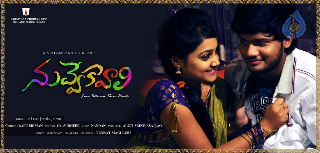 Nuvve Kavali Short Film Posters  - 5 / 11 photos