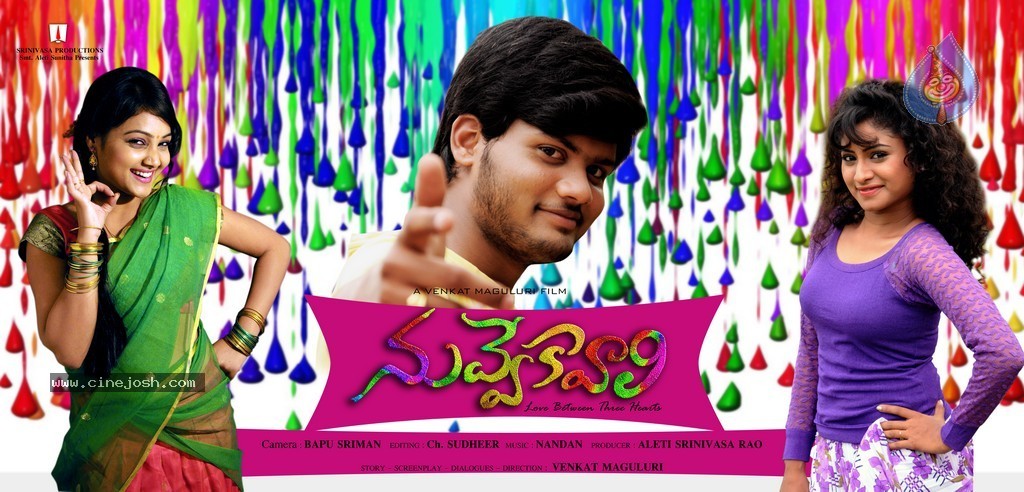 Nuvve Kavali Short Film Posters  - 9 / 11 photos