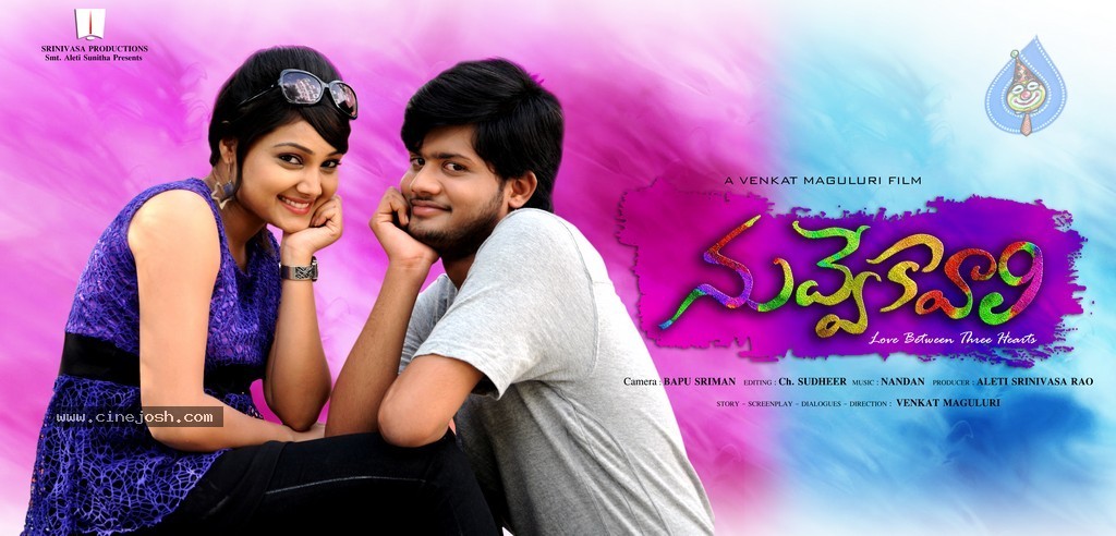 Nuvve Kavali Short Film Posters  - 10 / 11 photos