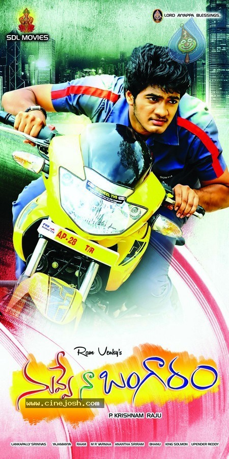 Nuvve Naa Bangaram Wallpapers - 1 / 8 photos