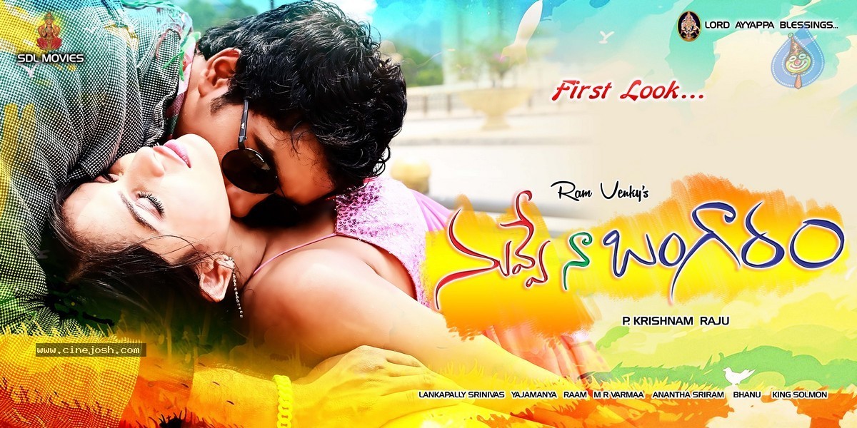 Nuvve Naa Bangaram Wallpapers - 3 / 8 photos