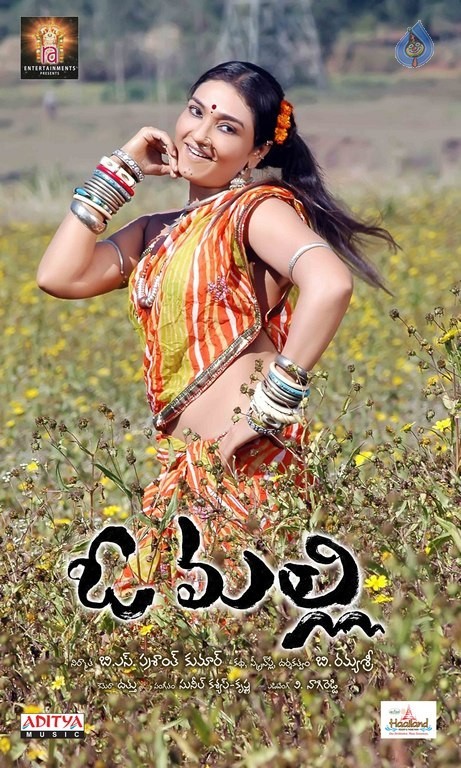 O Malli Movie Designs - 2 / 9 photos