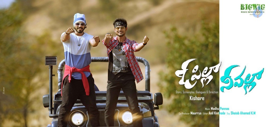 O Pilla Nee Valla Movie Poster - 1 / 1 photos
