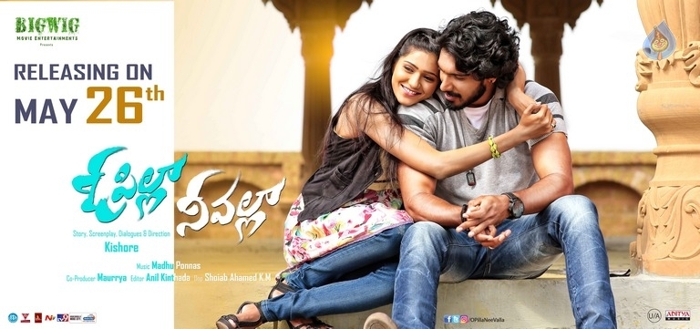 O Pilla Nee Valla Movie Release Date Posters - 7 / 16 photos