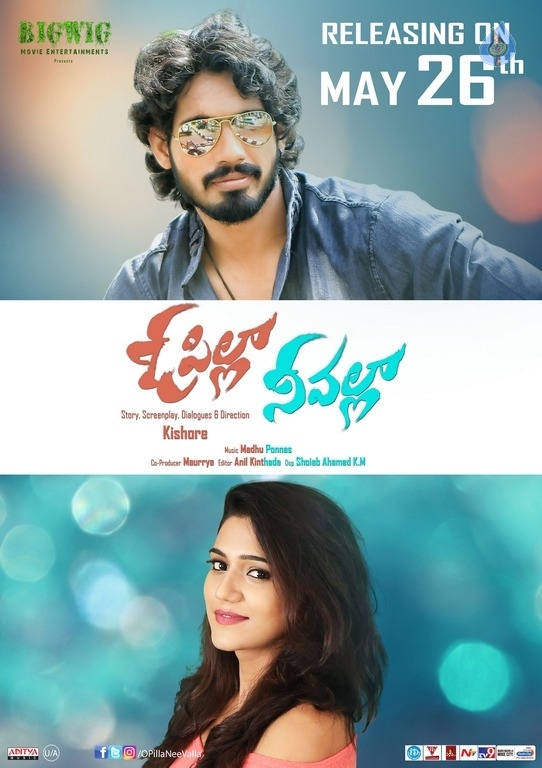 O Pilla Nee Valla Movie Release Date Posters - 15 / 16 photos