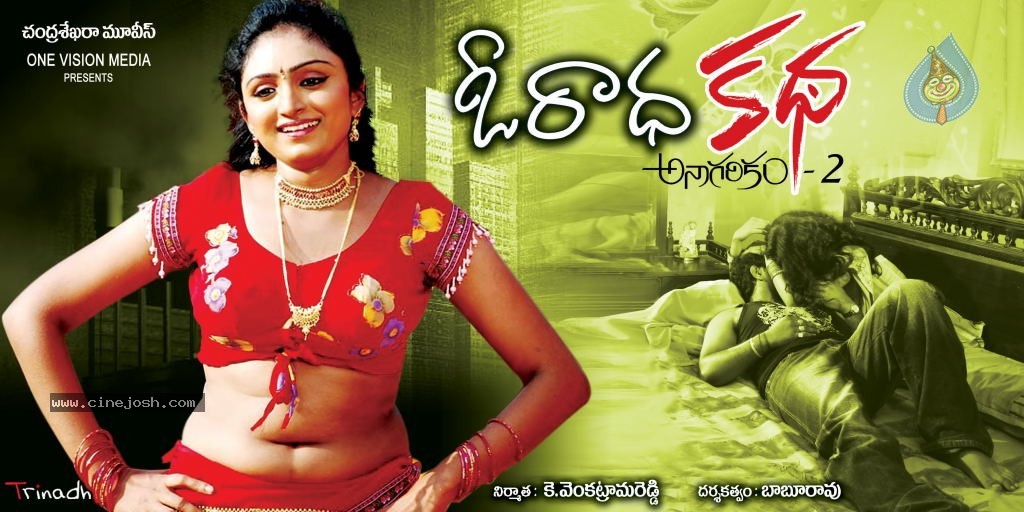 O Radha Katha Wallpapers - 19 / 19 photos