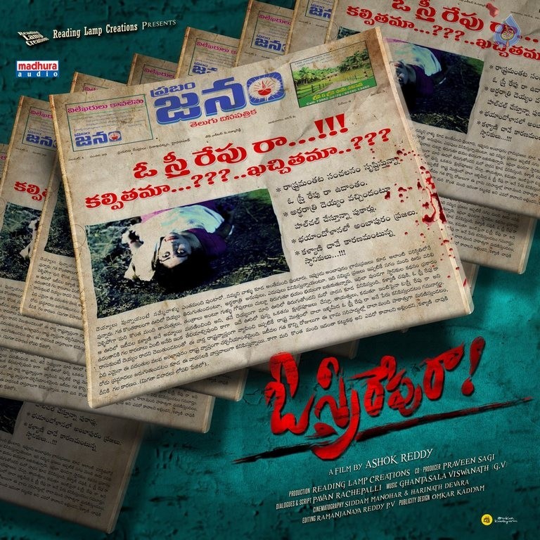O Sthree Repu Raa Movie Photos - 51 / 77 photos