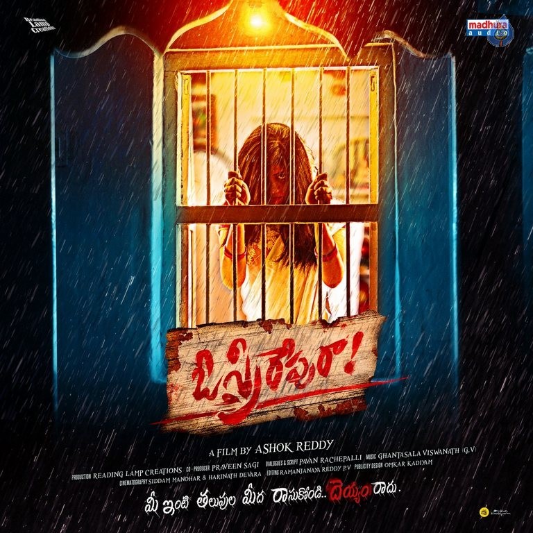 O Sthree Repu Raa Movie Photos - 56 / 77 photos
