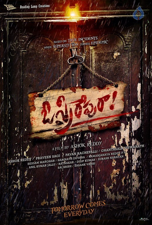 O Sthree Repu Raa Photos - 42 / 60 photos