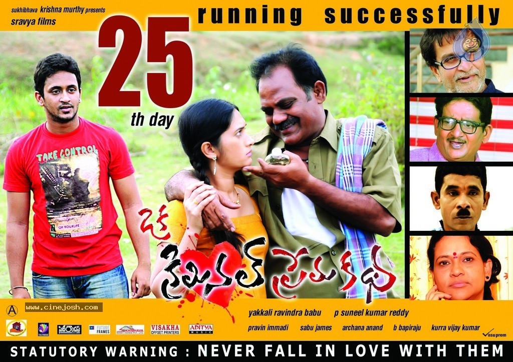 Oka Criminal Prema Katha New Posters - 5 / 29 photos