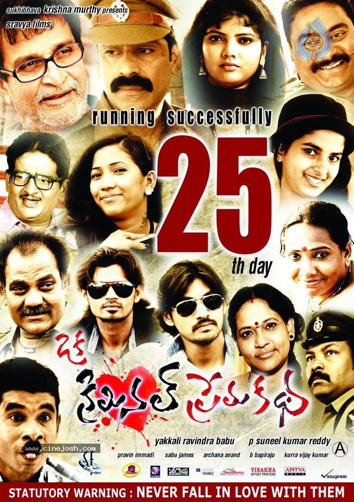 Oka Criminal Prema Katha New Posters - 8 / 29 photos