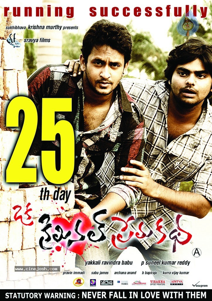 Oka Criminal Prema Katha New Posters - 22 / 29 photos