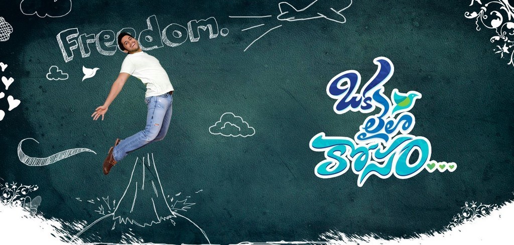 Oka Laila Kosam Movie Wallpapers - 19 / 25 photos