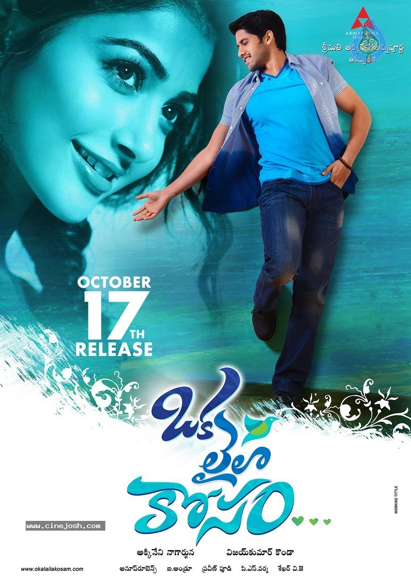 Oka Laila Kosam Release Date Posters - 3 / 13 photos