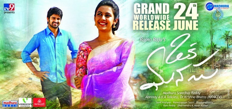 Oka Manasu Release Date Poster - 2 / 2 photos
