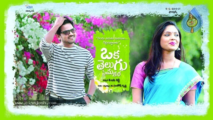 Oka Telugu PremaKatha Movie Stills - 8 / 19 photos