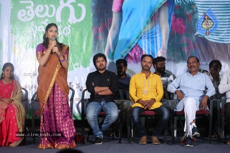 Oka Telugu Premakatha Movie Trailer Launch - 16 / 21 photos