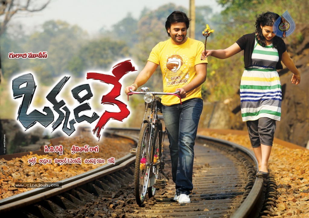 Okkadine Movie Posters - 4 / 14 photos