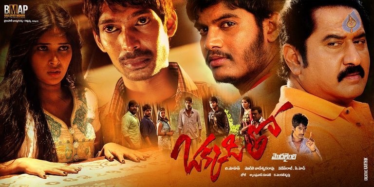 Okkaditho Modalaindi Wallpapers - 26 / 27 photos