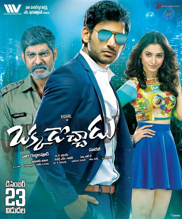 Okkadochadu Photos and Posters - 13 / 15 photos