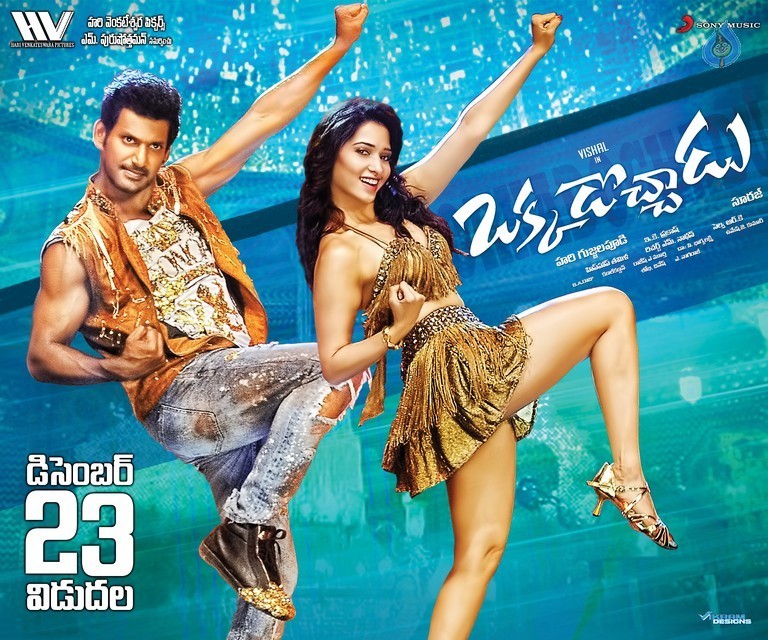 Okkadochadu Photos and Posters - 15 / 15 photos