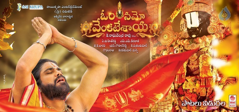 Om Namo Venkatesaya Audio Posters - 1 / 2 photos