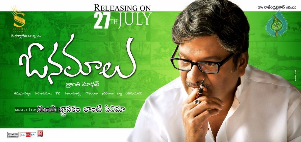 Onamalu Movie New Wallpapers - 2 / 7 photos