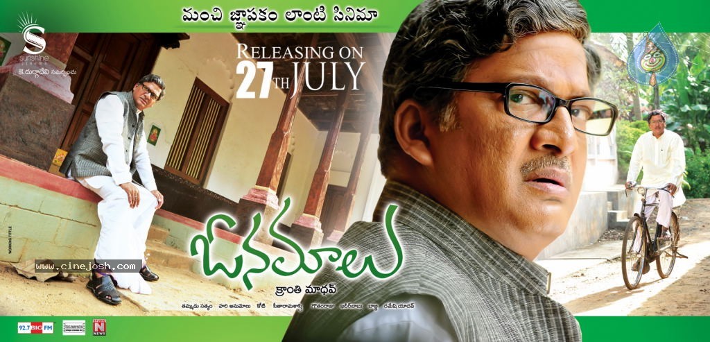 Onamalu Movie New Wallpapers - 6 / 7 photos