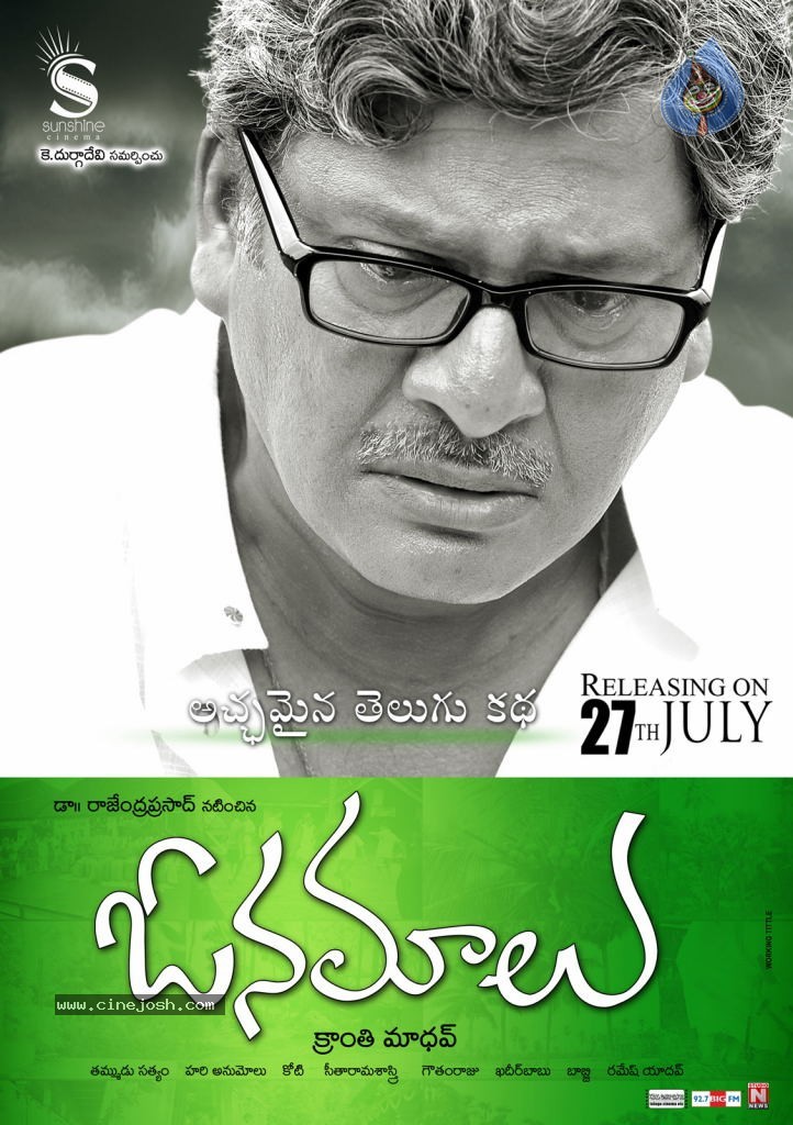 Onamalu Movie New Wallpapers - 7 / 7 photos
