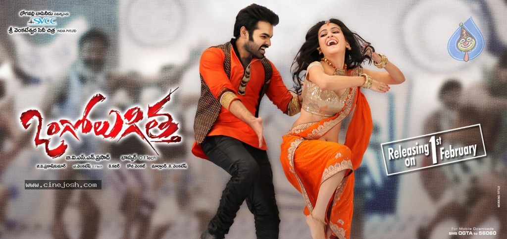 Ongole Gitta Movie New Posters - 3 / 19 photos