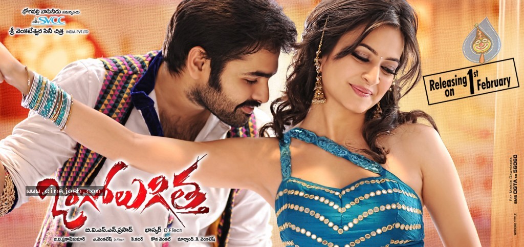 Ongole Gitta Movie New Posters - 5 / 19 photos