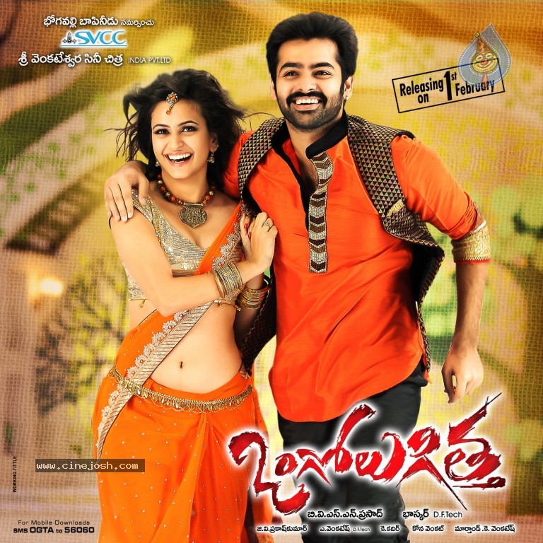 Ongole Gitta Movie New Posters - 15 / 19 photos