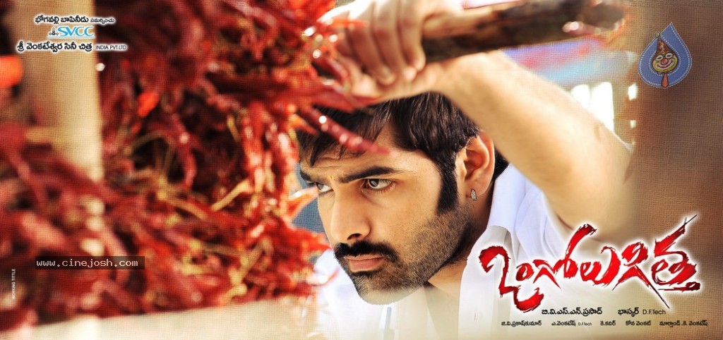 Ongole Gitta Movie Stills n Walls - 1 / 32 photos