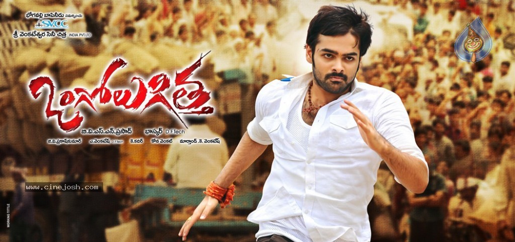 Ongole Gitta Movie Stills n Walls - 3 / 32 photos