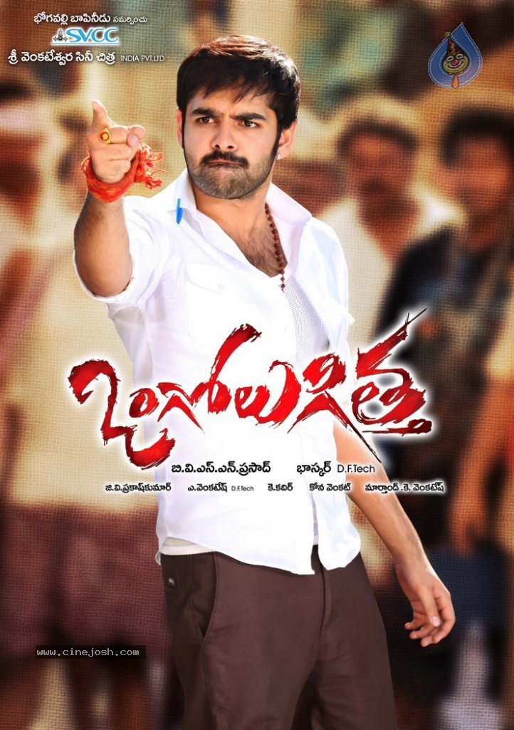 Ongole Gitta Movie Stills n Walls - 5 / 32 photos