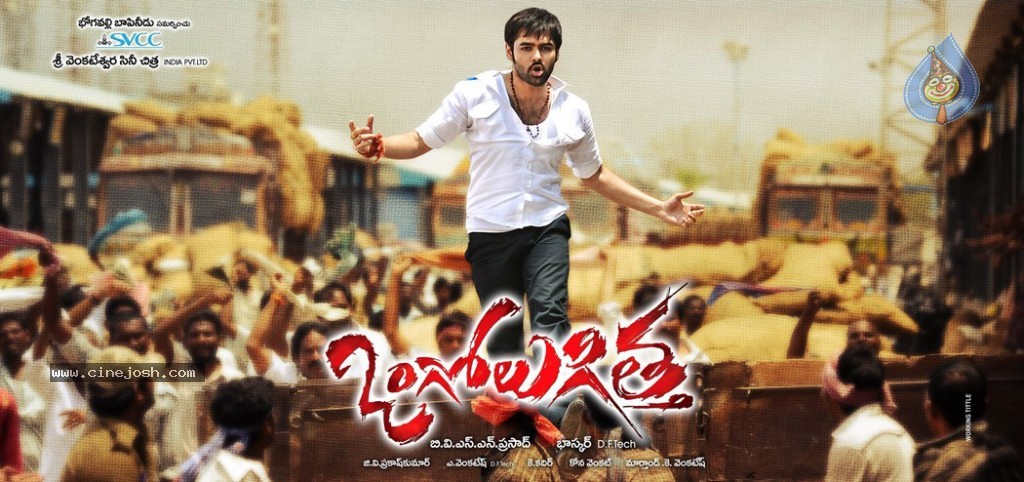 Ongole Gitta Movie Stills n Walls - 7 / 32 photos