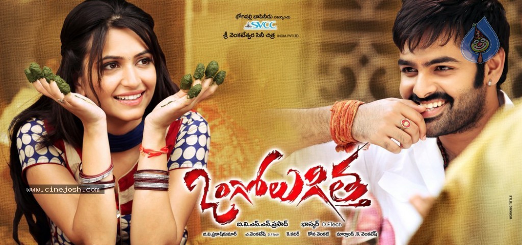 Ongole Gitta Movie Stills n Walls - 9 / 32 photos