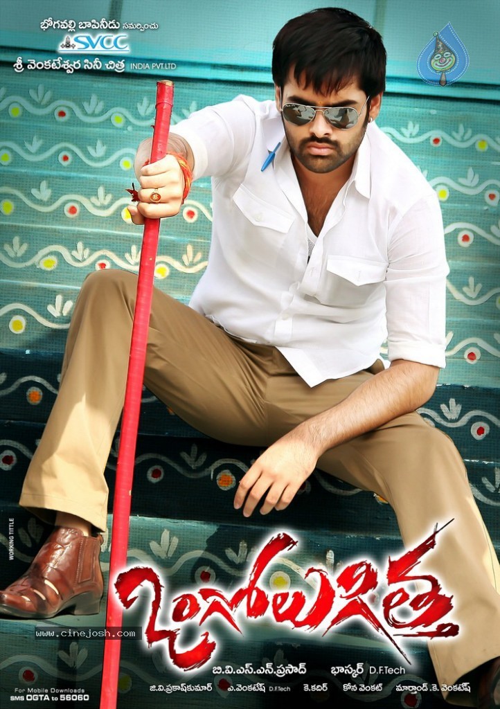 Ongole Gitta Movie Stills n Walls - 10 / 32 photos