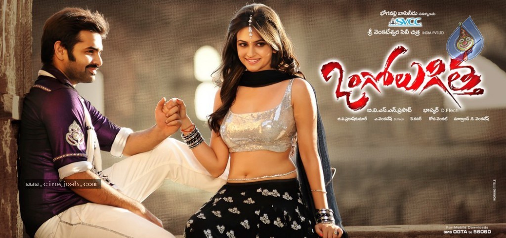 Ongole Gitta Movie Stills n Walls - 11 / 32 photos