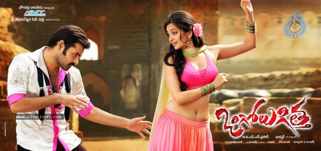 Ongole Gitta Movie Stills n Walls - 13 / 32 photos