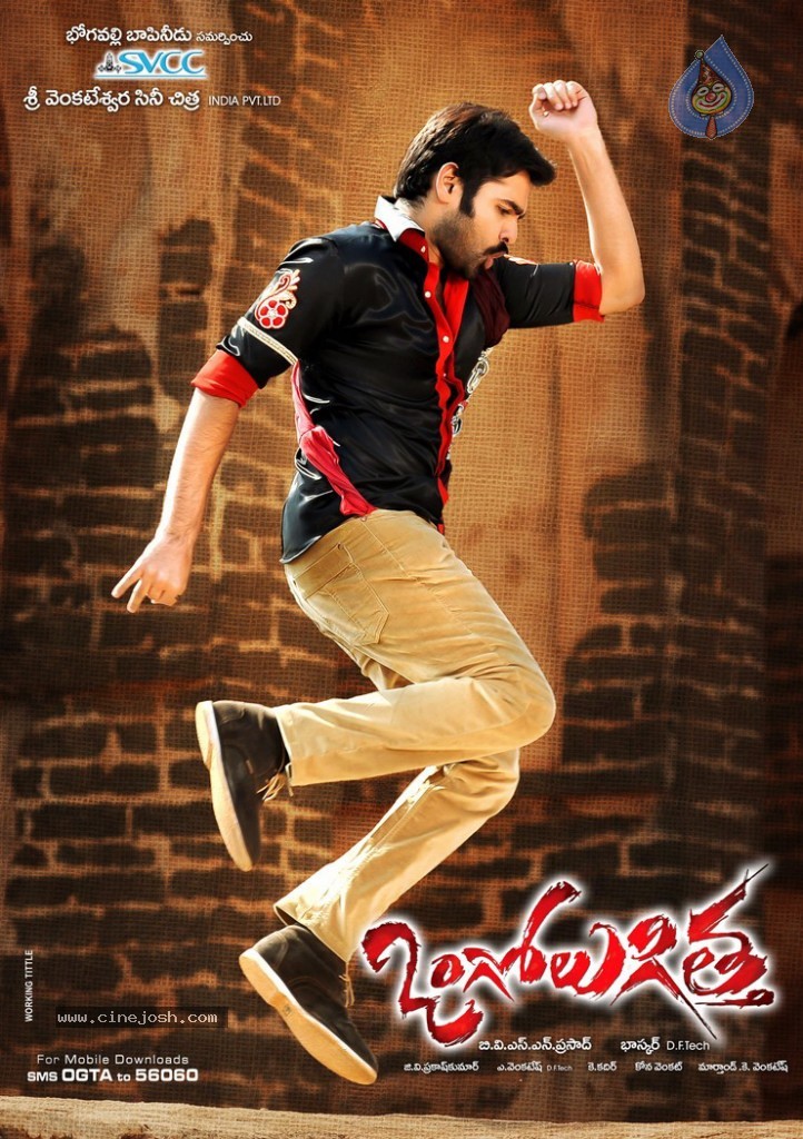 Ongole Gitta Movie Stills n Walls - 14 / 32 photos