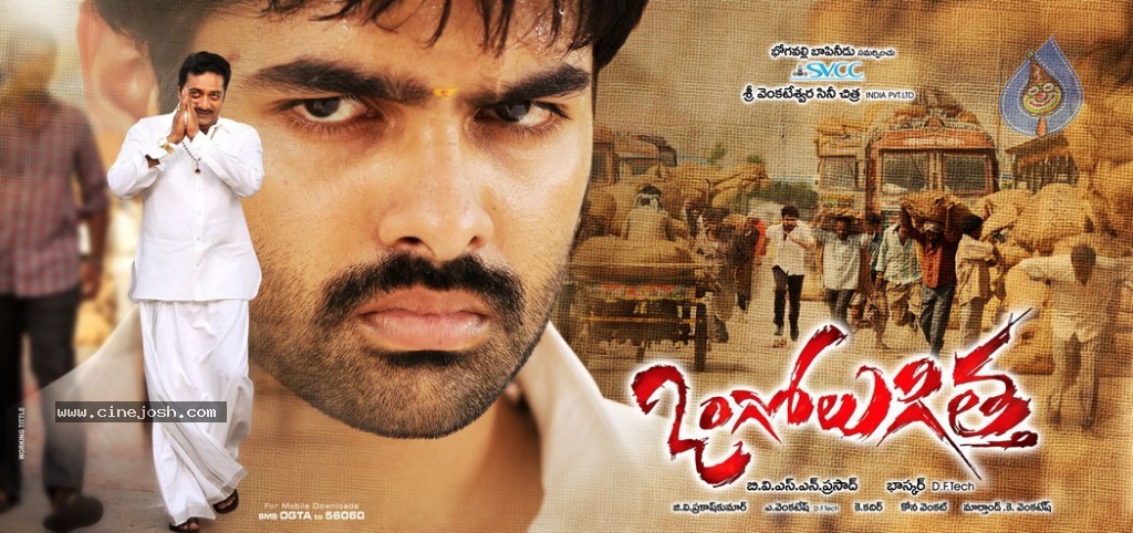 Ongole Gitta Movie Stills n Walls Photo 24 of 32