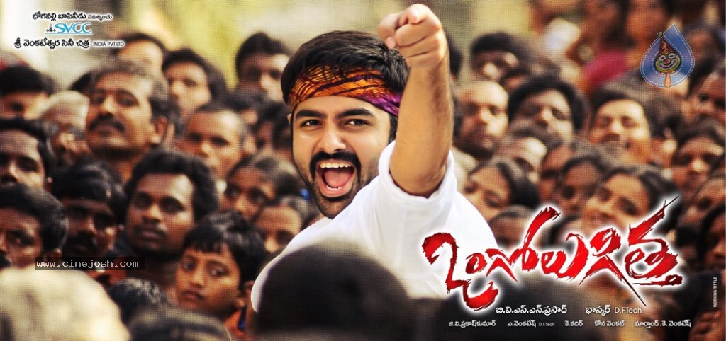 Ongole Gitta Movie Stills n Walls - 28 / 32 photos